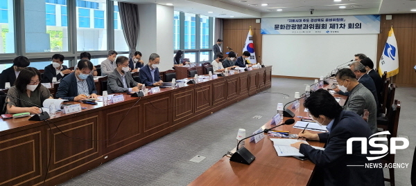 NSP통신-경상북도는 21일 도청 회의실에서 지방시대 주도 경상북도 준비위원회 문화관광분과 1차 회의를 개최했다. (경상북도)