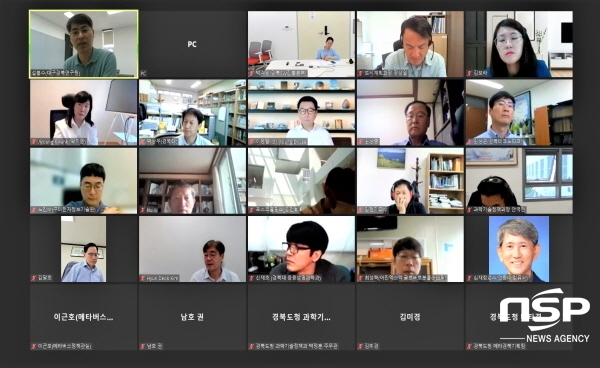 NSP통신-경상북도는 21일 과학산업 분과위원회 회의를 개최했다. (경상북도)