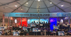 [NSP PHOTO]전주대, 2022 전국드론축구대회 공동 개최