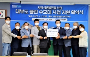 [NSP PHOTO]김남국 의원, 지역 상생발전 대부도 클린 수호대 사업 확약식 가져