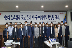 [NSP PHOTO]경북도, 2022년 농촌협 공모 2년 연속 전국 최다 선정 쾌거