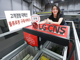 [NSP PHOTO]LG CNS, 물류로봇 구독 서비스 선봬