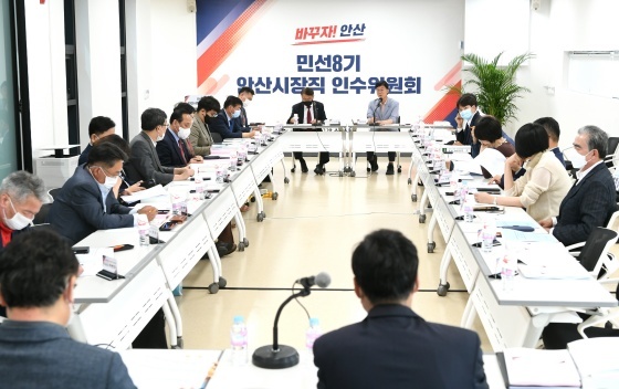 -민선8기 안산시장직 인수위원회 협의 모습. (이민근 인수위 공보)