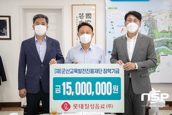 [NSP PHOTO]롯데칠성음료, 군산교육발전진흥재단에 장학금 1500만원 기탁