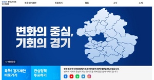 [NSP PHOTO]민선8기 경기도지사직 인수위, 김동연 당선인 정책 공약 여론조사
