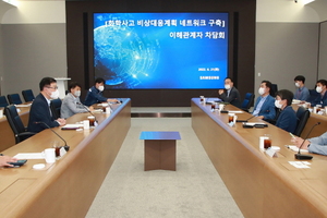 [NSP PHOTO]평택시, 화학사고 비상대응계획 네트워크 구축 차담회 개최