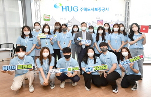[NSP PHOTO]HUG, 6기 HUG프렌즈 대학생 기자단 발대식 개최