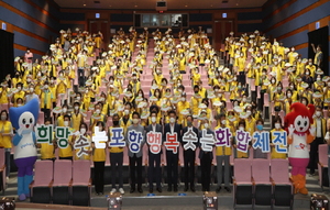 [NSP PHOTO]포항시, 제60회 경북도민체전의 성공적 개최 위한 자원봉사자 발대식 개최