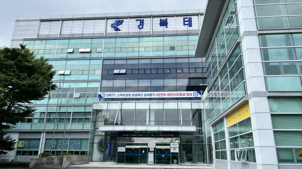 NSP통신-경북테크노파크 전경