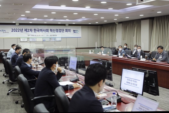 NSP통신-한국마사회 혁신점검회의 모습 (한국마사회)