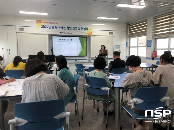 NSP통신- (전남교육청)