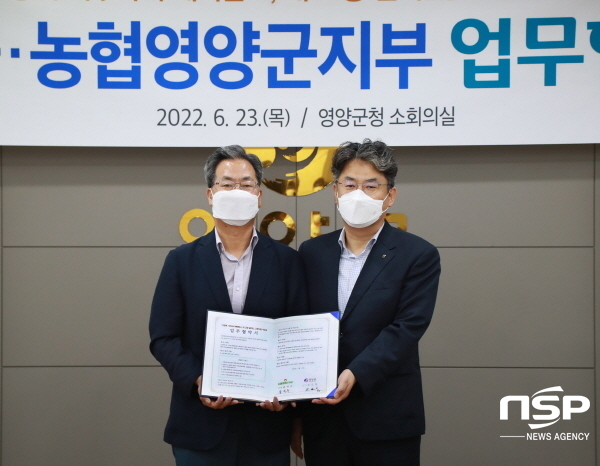 NSP통신-영양군과 농협영양군지부는 23일 영양군청 소회의실에서 고향에 기부해 혜택받고, 내 고향 살리는 고향사랑기부제 업무 협약을 체결했다. (영양군)