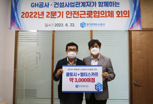 [NSP PHOTO]GH, 건설현장사고 예방 안전근로협의체 회의 개최