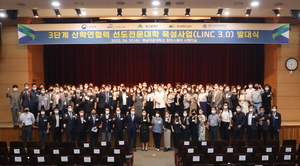 [NSP PHOTO]영남이공대, 3단계 산학연협력 선도전문대학 육성사업 발대식 개최