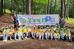 [NSP PHOTO]순천국유림관리소, 생태적 감수성 증진을 위한 자연친화형 산림교육 실시