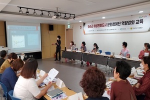 [NSP PHOTO]전남여성가족재단, 화순군 여성친화도시 군민참여단 역량강화 교육