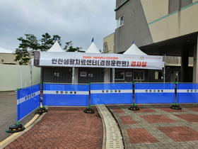 [NSP PHOTO]경정훈련원 경제적 가치 57억…코로나19 생활치료센터 운영 분석