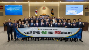 [NSP PHOTO]경북도의회, 제11대 도의회 4년간 의정활동 마무리