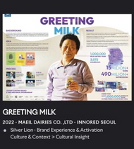 [NSP PHOTO]매일유업, 우유안부 캠페인 광고 칸 광고제 은사자상 수상