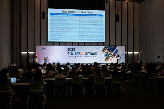 NSP통신-24일 수원컨벤션센터에서 개최된 2022 수원 MICE 정책포럼에서 참석자들이 기조강연을 듣고 있다. (수원시)