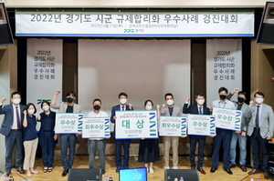 [NSP PHOTO]의왕시, 경기도 규제개혁 경진대회 우수상
