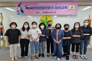 [NSP PHOTO]새마을문고중앙회 순천시지부 독서문화운동전문가 양성교육 진행