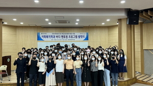 [NSP PHOTO]대구대 사회복지학과, 버디 멘토링 프로그램 발대식 개최