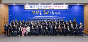[NSP PHOTO]경북도의회, 제12대 의원 당선인 간담회 열려