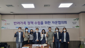 [NSP PHOTO]화성시 모두가 행복한 반려가족 정책수립 추진