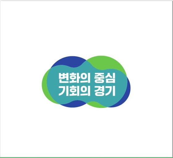 NSP통신-민선 8기 경기도정의 공식 슬로건. (경기도)
