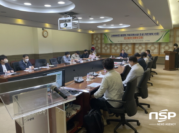-포항시는 27일 시청 중회의실에서 ‘그린바이오 융합형 기업지원시설 조성 기본계획 수립 연구용역’ 최종보고회를 개최했다. (포항시)