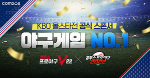 [NSP PHOTO]컴투스, 2022 KBO 올스타전 공식 스폰서 계약 체결