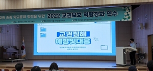[NSP PHOTO]경북교육청, 교권 존중 학교문화 정착을 위해 매진
