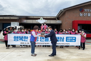 [NSP PHOTO]한국생활개선영양군연합회, 행복한 가정 만들기 행사 개최