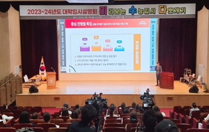 [NSP PHOTO]경주시, 2023∼2024년도 대학입시설명회 개최