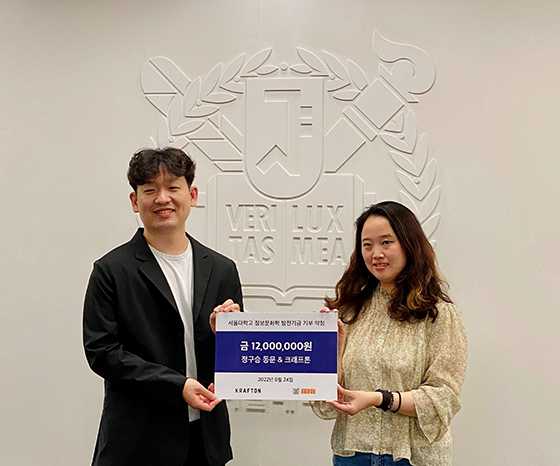 [NSP PHOTO]크래프톤, 서울대와 매칭 그랜트 기부 진행