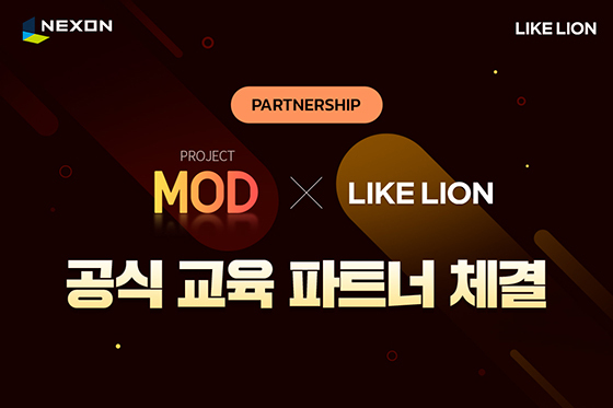 [NSP PHOTO]넥슨 PROJECT MOD·멋쟁이사자처럼, 교육 파트너십 체결