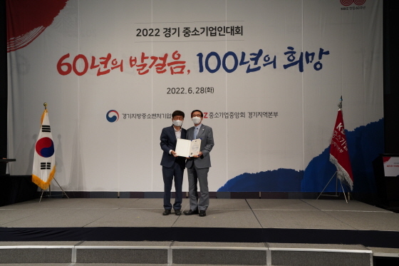 NSP통신-성남산업진흥원이 28일 수원 라마다프라자호텔 그랜드볼룸에서 열린 2022 경기 중소기업인 대회에서 중소벤처기업부 장관상을 받은 가운데 진흥원 관계자가 수상 기념촬영을 하고 있다. (성남산업진흥원)