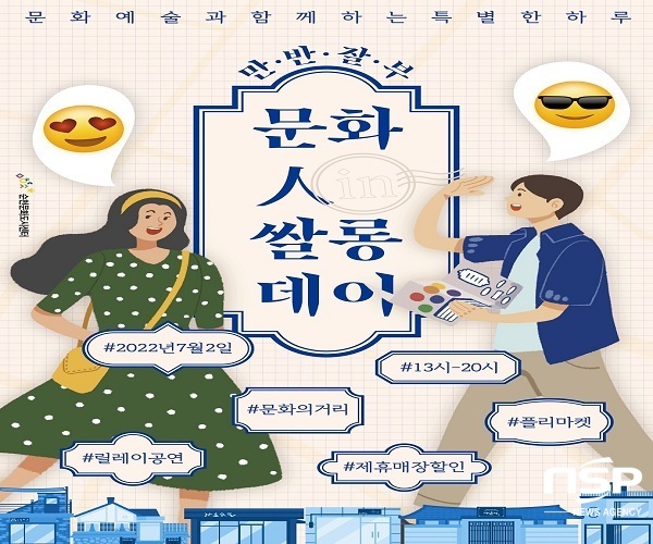 NSP통신- (순천시)