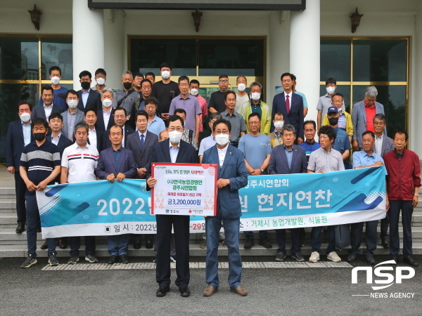 NSP통신-한국농업경영인 경주시연합회는 28일 어려운 이웃돕기 성금 320만 원을 경주시에 기탁했다. (경주시)