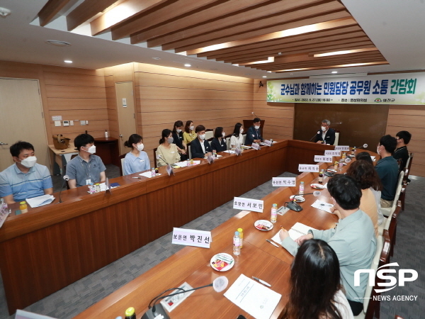 NSP통신-예천군은 지난 27일 군청 영상회의실에서 김학동 군수와 종합민원과 및 읍·면행정복지센터 민원담당 공무원 소통 간담회를 가졌다. (예천군)