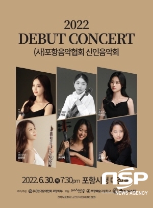 NSP통신- (포항시)