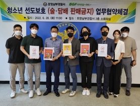 [NSP PHOTO]포항남부서 CU편의점과 청소년 술담배 판매금지 협업