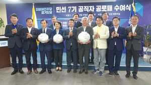[NSP PHOTO]민주당 경기도당, 민선 7기 공직자 공로패 수여식 개최