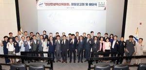 [NSP NEWS Image]안산시장직 인수위 활동 종료5대 분야 17개 핵심과제 선정