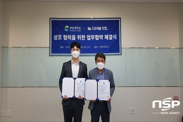 -(순천 청암대)