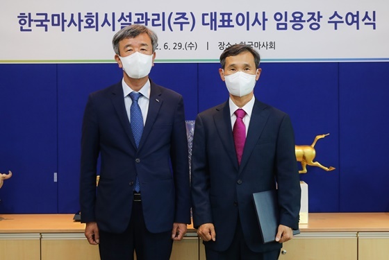 NSP통신-한국마사회 정기환 회장(왼쪽)과 한국마사회시설관리(주)윤각현 신임대표이사(오른쪽