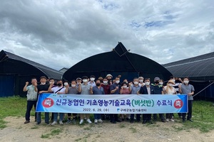 [NSP PHOTO]구례군, 신규농업인대상 버섯 재배기술 교육 수료