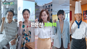 [NSP PHOTO]저축은행중앙회, 배우 유진과 저축은힘! 저축은행! TV 광고 공개