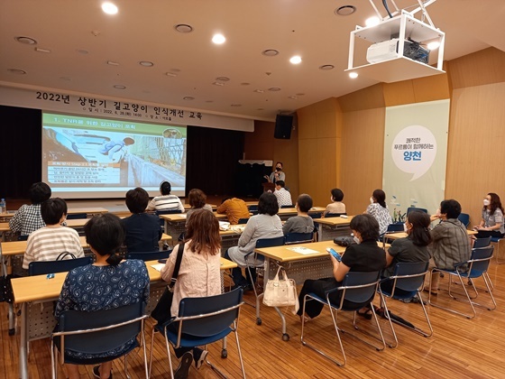 NSP통신-양천구 상반기 길고양이 인식개선 교육 모습 (양천구)